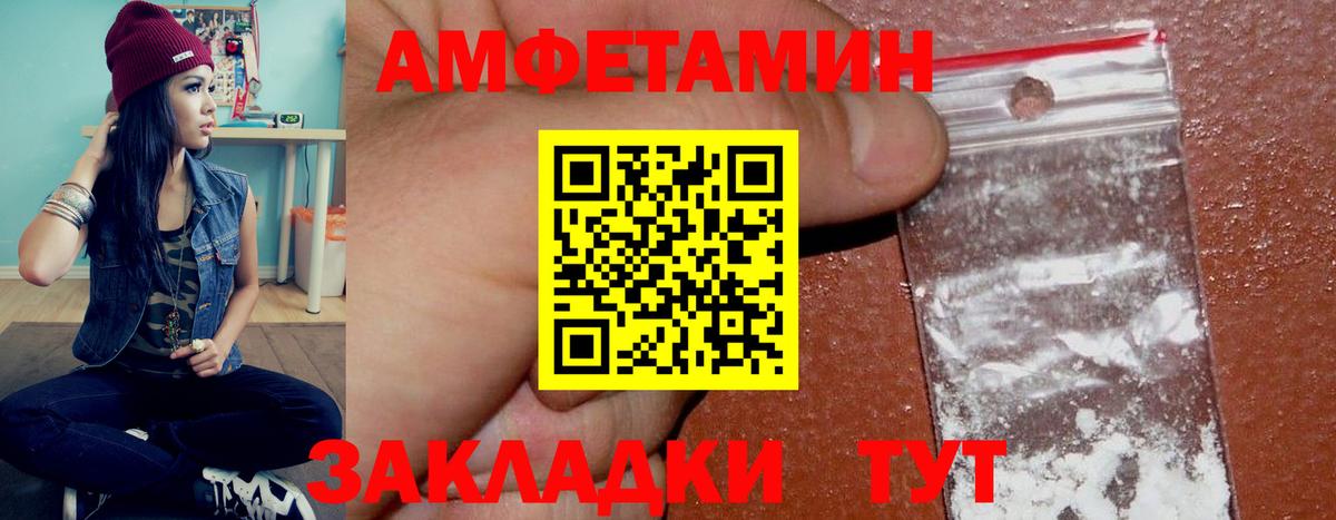 Амфетамин VHQ Якутск