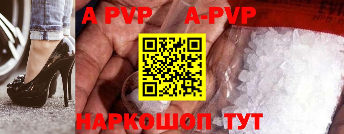 Alfa_PVP кристаллы  APVP СК КРИС  Alfa_PVP СК  Якутск  Вход с VPN 