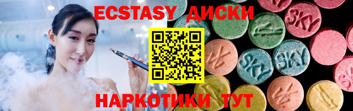 нарко площадка формула  Ecstasy 250 мг  Вход с VPN  ЭКСТАЗИ  дарнет шоп  Якутск  Ecstasy 280мг 