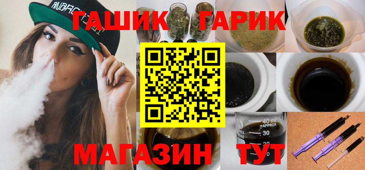 ГАШИШ Ice-O-Lator Якутск