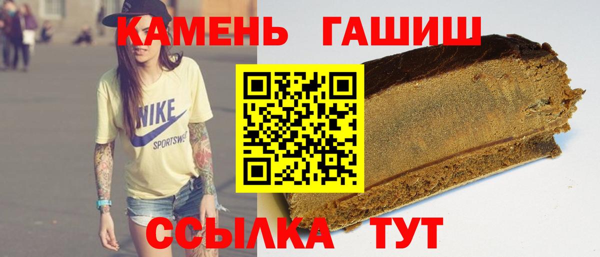 Якутск  ГАШИШ hashish  Вход с VPN  ГАШ  Гашиш hashish 