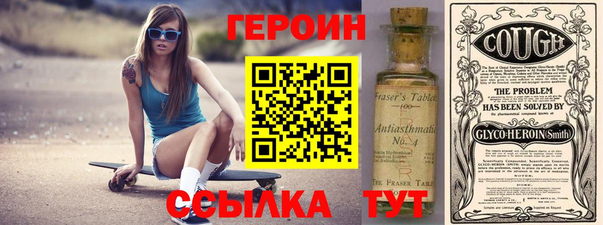 Якутск  Героин Афган  ГЕРОИН  Вход с VPN 