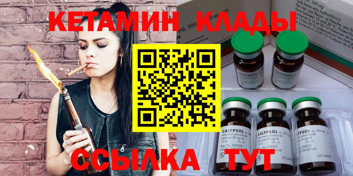КЕТАМИН ketamine  Кетамин VHQ  Якутск  Вход с VPN 