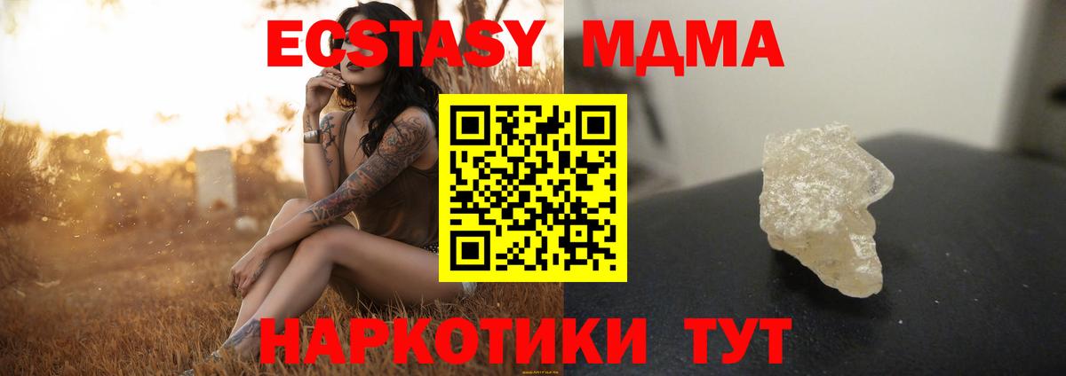 МДМА  MDMA кристаллы  Вход с VPN  Якутск 