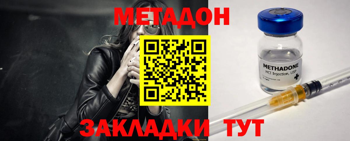 Метадон белоснежный Якутск