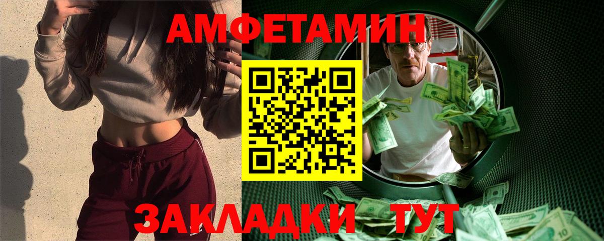 МЕТАМФЕТАМИН винт Якутск