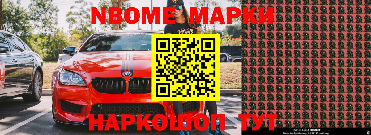 Наркотические марки 1,8мг Якутск